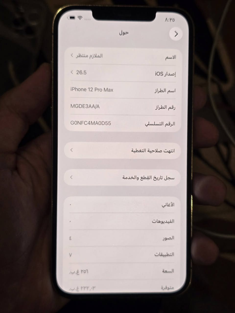 السلام عليكم
ايفون 12 برو ماكس عربي شرق اوسط بطارية 77 ما مفتوح الجهاز بس الضهر مفطر الباقي بلادي بل صرف زين مكاني بغداد الكاظمية


**إذا كنت صاحب هذا الإعلان وتريد حذفه لأي سبب، رجاءا أرسل رسالة إلى الدعم الفني**