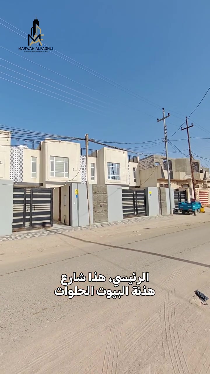 🏡 بيوت للبيع – فرصة مميزة 🔥
📍 3 بيوت متشابهة بتصميم عملي ومرتب
📐 المساحات:
✔️ 230 متر
✔️ 210 متر
✔️ 200 متر
✨ التفاصيل:
✔️ كراج
✔️ حديقة أمامية
✔️ حديقة خلفية
✔️ استراحة شواء (باربيكيو) 🌿🔥
🏠 الطابق الأرضي:
✔️ غرفة
✔️ استقبال
✔️ مطبخ كامل
🏠 الطابق الأول:
✔️ 3 غرف
💥 تصميم مريح ومناسب للسكن العائلي
💥 أجواء هادئة ومساحات عملية
💰 السعر: 210 مليون فقط
📩 للتفاصيل والاستفسار:
📞 ***********
#البصرة #بيت #للبيع #سكن #عقار عقارات_البصرة استثمار حديقة basra iraq
