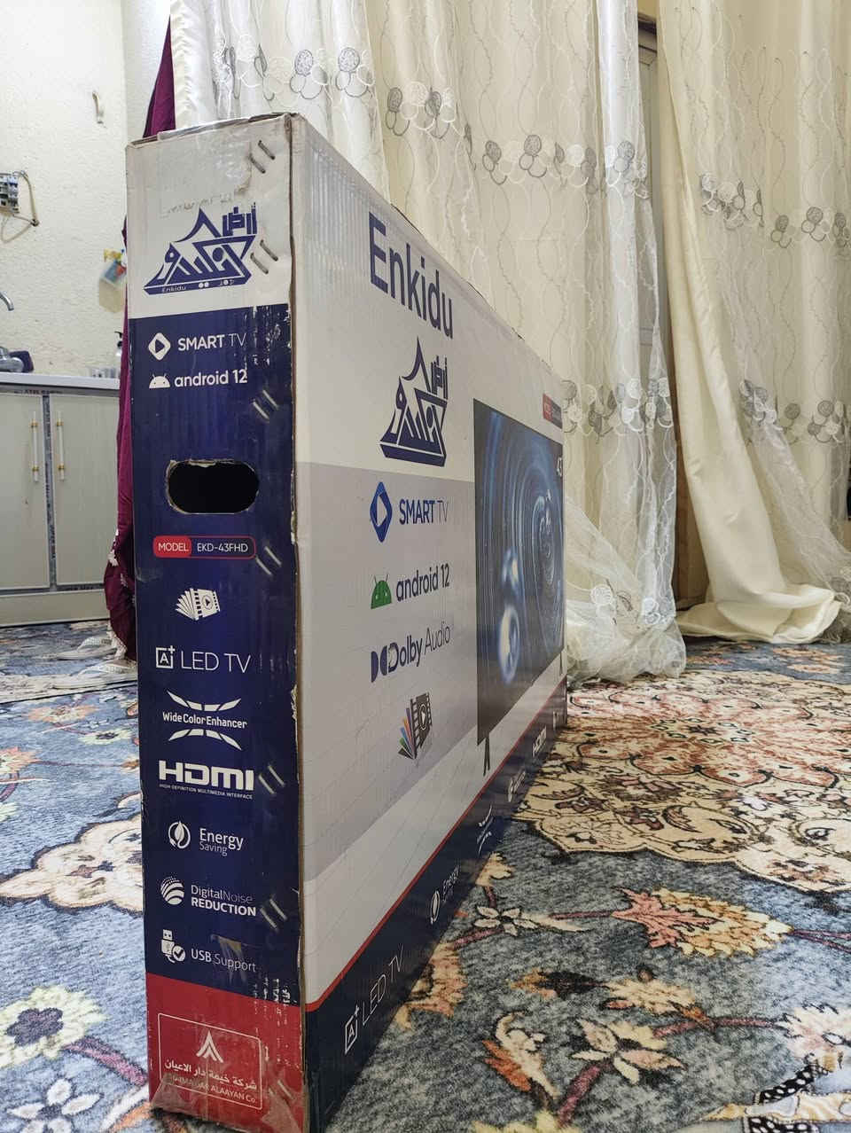 سلام عليكم ،،، شاشة للبيع 43 سمارت جديدة ما مفتوحه ، مواصفاتها گدامكم سعرها 275 و بيها مجال ***********
