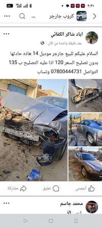 دودج تشارجر • ٢٠١٤