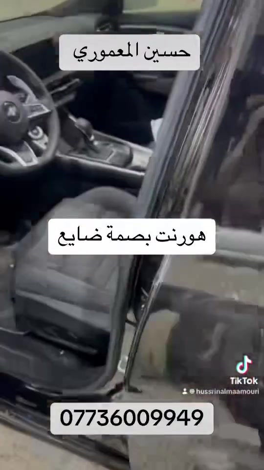 برمجة بصمة دوج هورنت  2025 اصلي *********** مراسلة واتس اب
