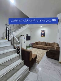 ناصريه شارع السفينة • ١٠٥م • بناء ٢٠٢٠