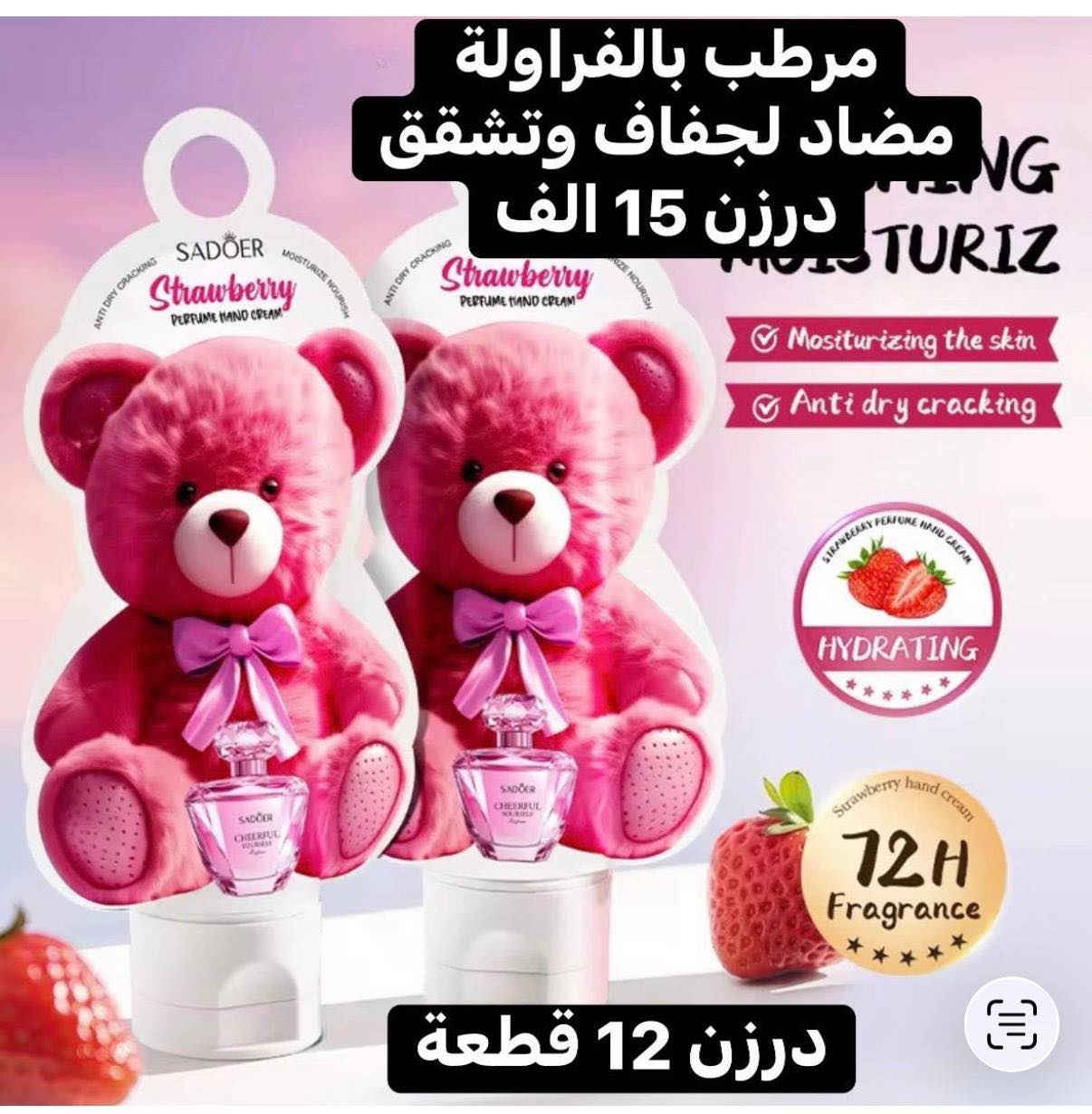 عروض كوزمتك حيدر 😳😳
يوجد توصيل جميع محافظات العراق 100 الف فمافوق توصيل مجاناً 🚚🚚
للطلب او الاستفسار مراسلة الصفحة او الاتصال
***********☎️☎️
العنوان / بغداد شارع الضلال 
ملاحظة/ لتثبيت الطلب كل صورة وجواها العدد وسوف يتم الرد عليك بأسرع وقت ..✨✨
