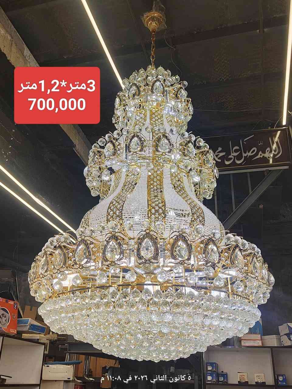 💡✨ عروض ما تنعاف من مول أضواء ميسان! ✨💡

 خصومات قوية على كل منتجات الإنارة والمواد الصحية
اسعار خاصة الى المحلات التجارية في محافظة ميسان تجدونها لدى مول اضواء ميسان 
#عروض2026
يتوفر توصيل الى كافة محافظات العراق 

👈مجموعة براكيتات
👈مجموعة ثريات جميع الاحجام والموديلات 

خلي بيتك يضوي بأناقة وجودة مع تشكيلتنا الواسعة من:
 ثريات – سبوتات – مصابيح مودرن
 حنفيات – مغاسل – أدوات حمام أصلية ومضمونة 

اوقات العمل من 8صباحاً الى الواحدة ليلاً 
الموقع: العمارة – عواشة – شارع المصرف
 حمزة: *********** | ميثم: ***********

 أسعارنا تنافسية – بضاعتنا مضمونة – وخدمتنا VIP 
 مول أضواء ميسان... خلي بيتك يضوي بأناقة وجودة!
