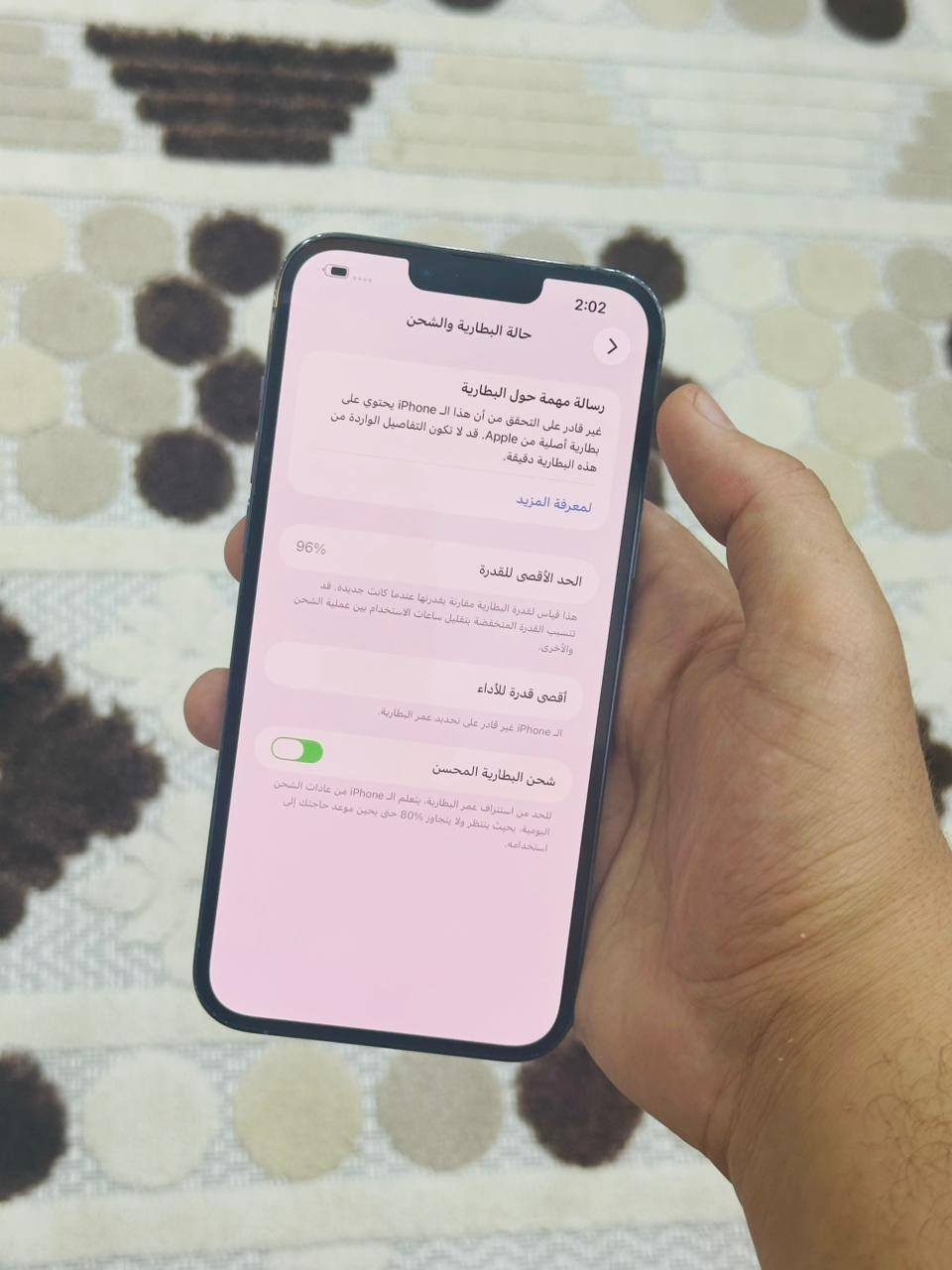 ايفون 13 برو ماكس بطاريا 96مكاني بغداد نموذج M شرط نضافته 100 ضمان من باب بيت سبوع كامل ذاكره 256 خاص شراي قيم بل يرضي الله


**إذا كنت صاحب هذا الإعلان وتريد حذفه لأي سبب، رجاءا أرسل رسالة إلى الدعم الفني**