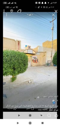 بيت قديم • ١٥٠م • شارع المفوضية