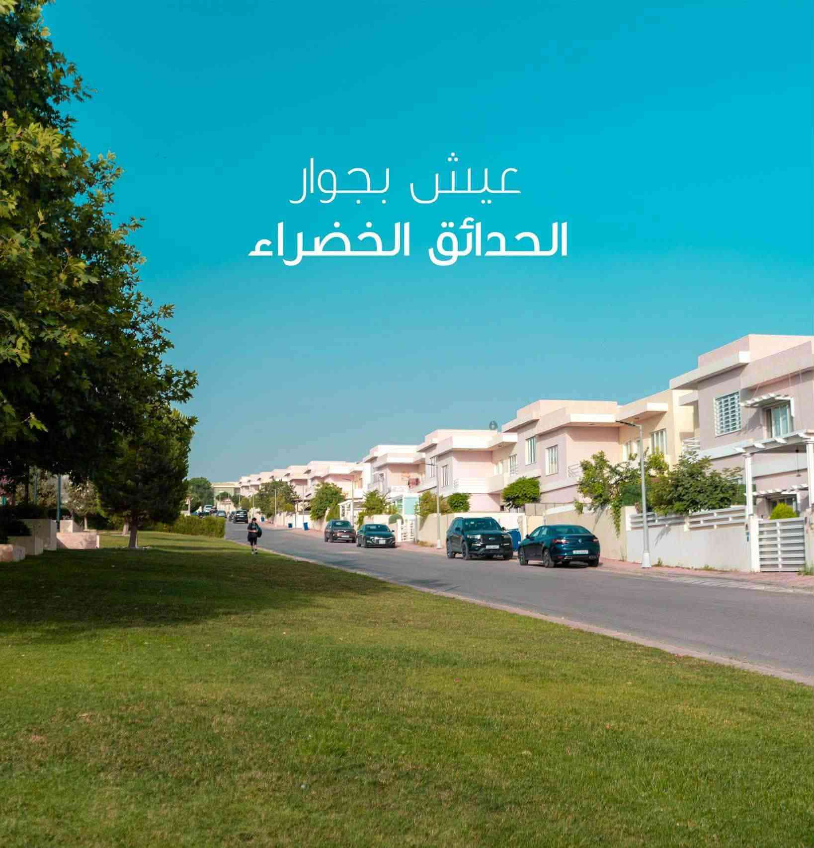 بنظام التقسيط المريح
امتلك بيتك في مجمع أتلانتك ستي وعيش الراحة والخصوصية في ارقى مجمعات اربيل السكنية..

#المساحة 200متر مربع..
🔹3 غرف نوم وصالة 

#الموقع: طريق كوية ، قرب مدينة العاب ماجدي لاند

#التمليك لكل من يحمل الجنسية #العراقية 

 مساحات #خضراء واسعة ، وبيئة مثالية للسكن حيث الهدوء والهواء النقي والاجواء الطبيعية الخلابة

🔹خدمات المجمع  من جميع النواحي، الماء والكهرباء والحماية والتنظيف والادامة والصيانة الدورية و المستمرة والاستجابة السريعة لطلبات الساكنين واماكن ترفيهية للأطفال.. 
كذلك يوجد قرب المجمع  عربية وكوردية و إنجليزية (حكومي واهلي) أو مدارس بمناهج عالمية مثل الكامبردج وغيرها..
متوفر براندات و  متكاملة لكل ماتحتاجه العائلة من اسواق ومطاعم وكافيهات ومراكز صحية و قاعات رياضية وغيرها .

🔹العدد محدود فلا تفوت الفرصة لأمتلاك  واختيار مايناسب متطلباتكم (ركن - عادي - واجهة شروق أو غروب - مقابل حديقة - أو ركن ومقابل حديقة)

السعر يبدأ من $149,000 فقط ، ونسبة 35% من السعر الكلي تكون على اقساط لمدة 70 شهراً.

عند اتمام عقد الشراء يتحمل المشتري ((فقط السعر المقرر)) لا غير، بدون اي رسوم إضافية أخرى مثلا (اجور تحويل الملكية او عمولة الشركة او غيرهما)

ايضا توجد نماذج جاهزة للبيوت والتي من خلالها يمكن التعرف على جودة البناء والتفاصيل الاخرى للمجمع..

يكون موعد تسليم المشروع على قسمين , قسم بعد مرور سنة ونصف من تاريخ البوست.

.......................
للحجز والاستفسار :*********** أربيل, العراق
