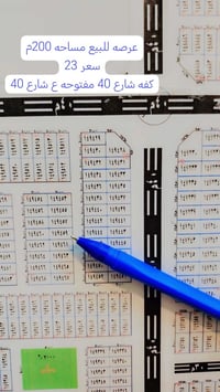 نجف حي النداء • عرصة ٢٠٠م • واجهة شارع ٤٠