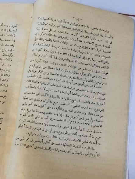كتاب تاريخ الاكراد
للبيع… نسخة نادرة جداً لهواة التراث والتاريخ! ✨
📚 خلاصة تاريخ الكرد وكردستان من أقدم العصور التاريخية حتى الآن
تأليف: محمد أمين زكي بك
📜 طبعة مطبعة السعادة – القاهرة – سنة 1939م
🔥 طباعة قديمة بالحرف البارز – من أرقى الطبعات المصرية القديمة وأكثرها طلباً لدى الجامعين.

⭐ مميزات النسخة المعروضة:
الطبعة الأولى العربية المعتمدة والمترجمة عن الأصل.
طباعة تراثية واضحة حرف بارز تعطي الكتاب قيمة اقتناء عالية.
مرجع كلاسيكي يُعد من أهم الكتب التي أرّخت لتاريخ الكرد وكردستان بشكل علمي موثق.
نسخة مناسبة للباحثين، الجامعين، ومحبي المطبوعات التاريخية النادرة.
متوفر بحالة ممتازة لعمره.

🎯 لماذا يُعد هذا الكتاب مميزاً؟
▪ مرجع تأسيسي في دراسة تاريخ الكرد من العصور القديمة حتى القرن العشرين.
▪ اعتماد واسع لدى الباحثين والمؤرخين.
▪ طبعة 1939م من مطبعة السعادة نادرة جداً وغير متوفرة في الأسواق حالياً.

📦 الكتاب جاهز للتسليم داخل العراق فقط.
📩 للتواصل على الخاص أو واتساب: ***********
