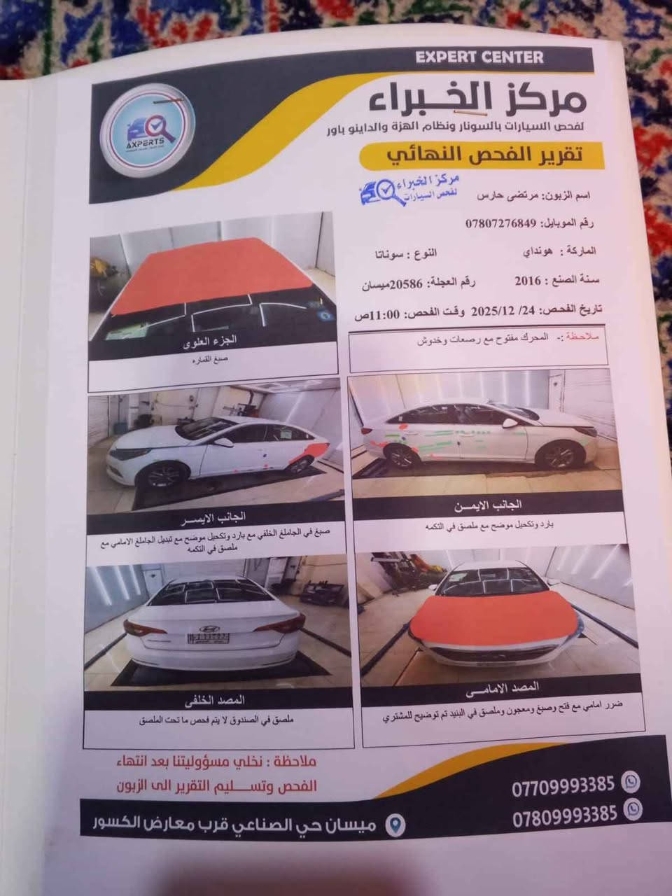 ‏السلام عليكم 
‏من رخصة الادمن
‏سوناتا للبيع وارد امريكي موديل 2016
‏رقم ميسان 
‏المكان القرنه حي الجمعه .
‏السعر $110
‏للأستفسار الاتصال على الرقم 
‏*********** القرنة, البصرة
