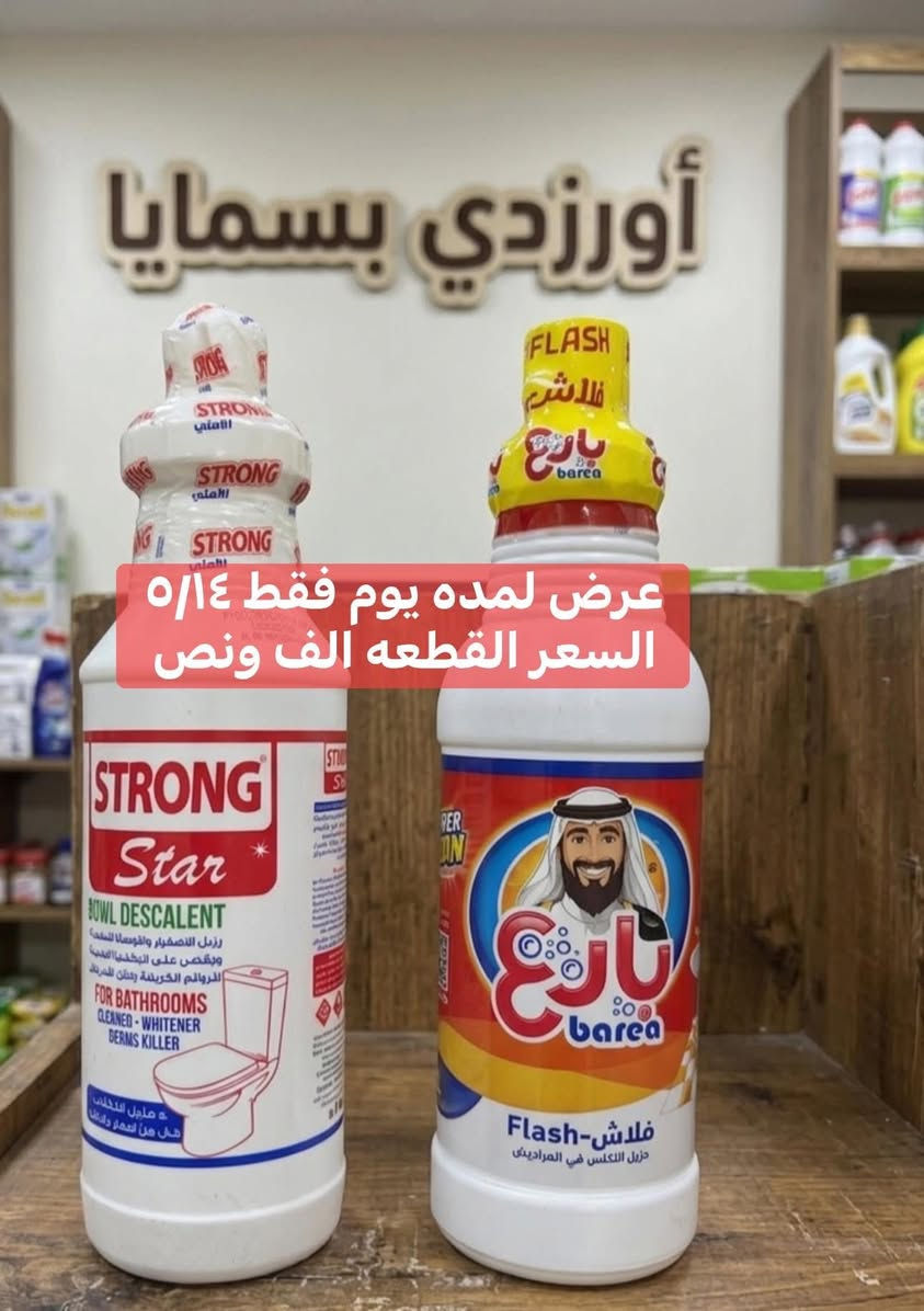 ❌عرررررررض عرض خاص  خصم٢٥ ٪؜ليوم واحد فقط ٥/١٤❌

💜 كل الي بداخل المنشور لمده يوم 💜

⭕️الاسعار داخل الصور التوصيل من ٥ الف وفوك مجاااااني ⭕️

🚫من ٤ واقل بالف التوصيل 🚫

الاسعار ثابته الفحص بوجود المندوب فقط. ❌

💯بعد ذهاب المندوب لايبدل ولايرجع 💯

الي عليكم ادزون الصور + العدد =يوصل الباب الشقه ❤️

👌🏻 وعروضنا مستمره يوميه 👌🏻

💕هذا واتساب ***********💕

(اورزدي بسمايا) احلى الاسعاررررر🌹
