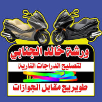 فورزه • تجفيت • قطع غيار