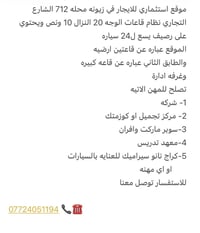 ☎️📞 07724051194