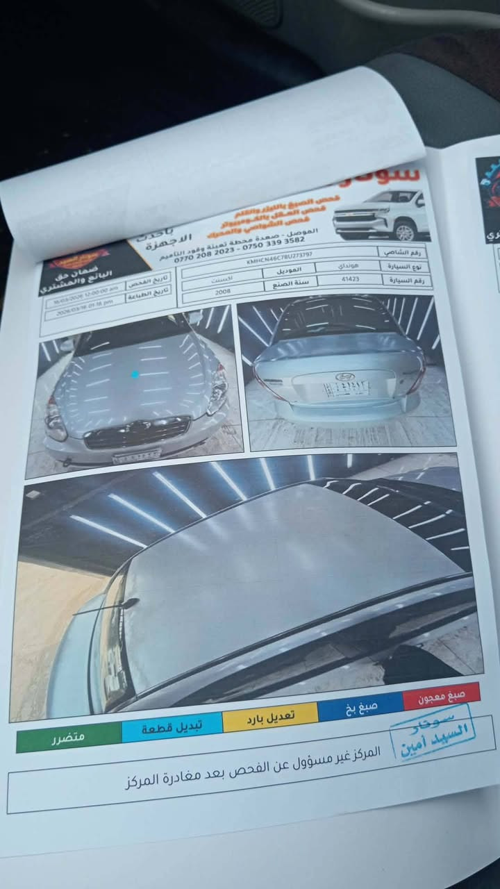 اكسنت دبدوب ٢٠٠٨ وارد امريكي كير اوتو تبريد ثلج كوبون بنزين السونر مرفق بلصور السعر 85
 للتواصل ***********
***********بيه واتس
