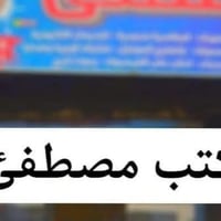 ايربود وكالة USA • ضمان سنة • مكتب مصطفى