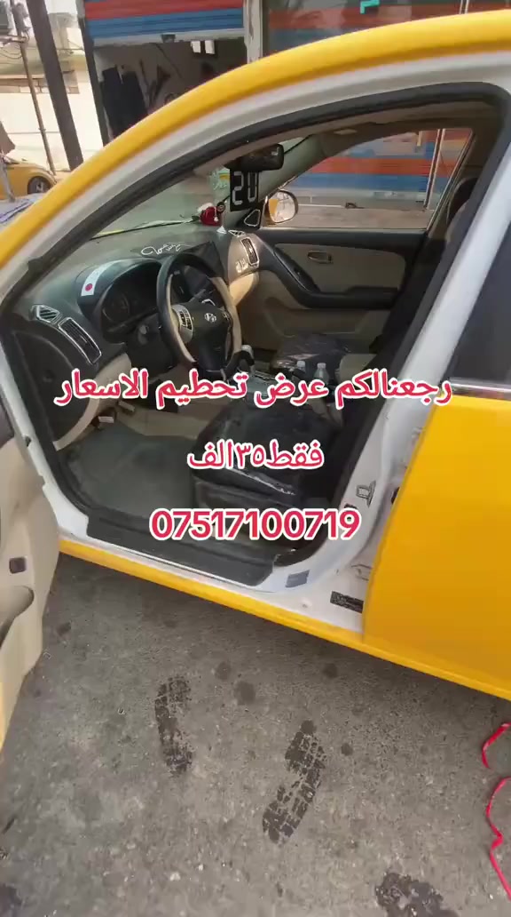 فقط 35الف كماليات الهاجري العنوان موصل حي المالية قرب مدرسة القبس ***********
