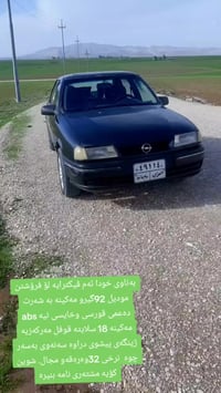 فيكترا • ١٩٩٢ • ABS