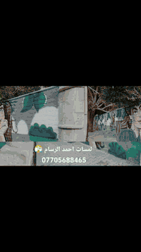 من اعمال احمد الرسام 
*********** @أبرز المعجبين
