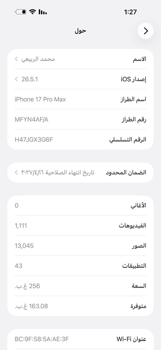 ايفون 17 برو ماكس عربي شرق اوسط AF/A برتقالي سيم كارت فعلي ذاكره 256 بطارية 100 مشحون 36 مره فقط نظافة 100‎%‎ ملحقاته كاملة باكيت كيبل لاصق كفر عدسات رايده ب1950 قفل بغداد الكرادة داخل *********** بيع فقط بدون مراوس
