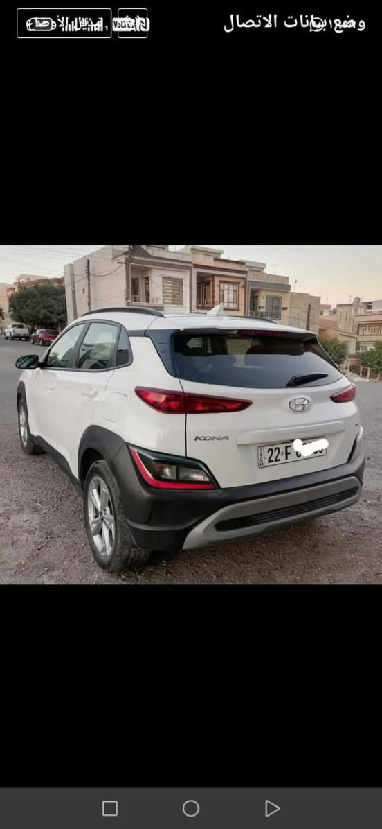 كونا 2022
فول فول مواصفات 
سياره جديدة ونظيفه حيل 
ضررها حيل بسيط براس الجاملغ 
مكينه 2000 دوش 
كير ايتي 
السياره شرط من الدعاميه الى الدعاميه 
 التواصل عل رقم ‭0770 326 5323‬
مكلف بل نشر
