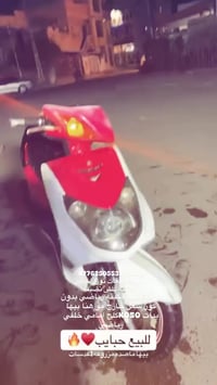 دراجه سكنس فحل كوري طلعات خطين بيها ماصده مزروعه وزوج كلجات امامي وخلف...