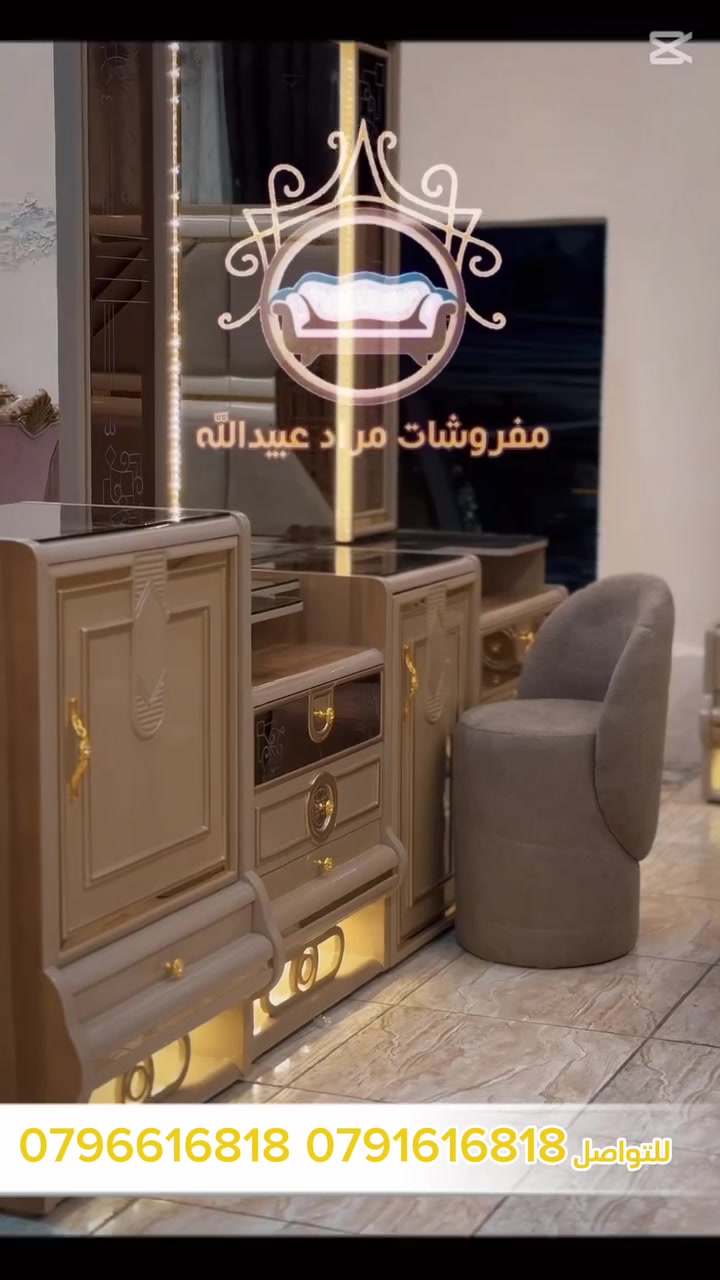 أناقة تليق بك ✨
غرفة نوم بتصميم فاخر يجمع بين الراحة، الجمال، والتفاصيل الراقية.

اجعل كل يوم يبدأ وينتهي بأجواء من الفخامة.

                  (متوفرة داخل المعرض)

يسعدنا زيارتكم وتعامل معكم ☺️
العنوان 📍
الرمثا وسط البلد شارع البنوك مقابل النادي الامريكي 
🛑أحذرو تشابة الأسماء ليس لدينا اي فروع اخرى 🛑

للطلب ولاستفسار يرجى التواصل معنا عبر الهاتف على لارقام التالية 
📞0796616818     📞0791616818
#أثاث_فخم #مجالس_حفر #مراد_عبيدالله #تعليق #لايك__explore___ #كنب


**إذا كنت صاحب هذا الإعلان وتريد حذفه لأي سبب، رجاءا أرسل رسالة إلى الدعم الفني**