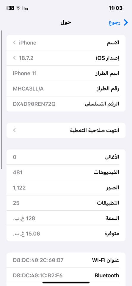 ايفون 11 عادي ذاكره 128 بطاريه 88 شرق اوسط مكفول بس ظهر مبدل مكسور وتر كله شرط الفحص السعر خاص مناسب التواصل *********** مكاني نجف كوفه
