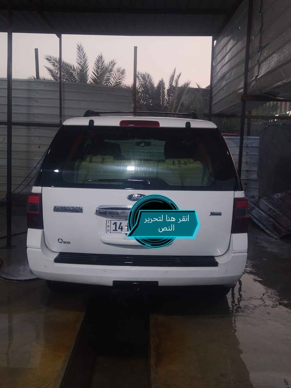 فورد إكسبيديشن ٢٠١٣ كفالة عامة رقم بصره جديد العنوان البصرة قضاء المدينة هـ ***********
السعر 180 غير متواجد على الإنترنت. البصرة, العراق
