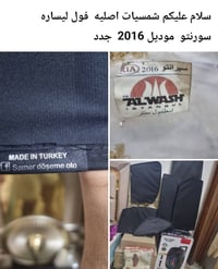 اكسسوارات سيارة • توصيل