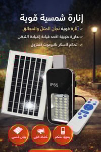 للبيع • الكترونيات • أخرى