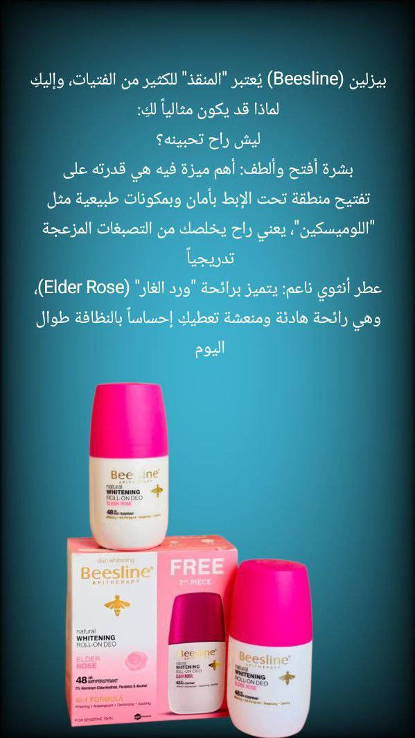 جبتلكم خلطات تبييض (عراق كوين) الأصلية 👑.. بياض ناصع ونعومة مثل المرمر ومن أول استخدام!
اللي تريد السعر والتفاصيل تكتب (تم) أو تراسلني خاص وتدللون 💌✨"


**إذا كنت صاحب هذا الإعلان وتريد حذفه لأي سبب، رجاءا أرسل رسالة إلى الدعم الفني**