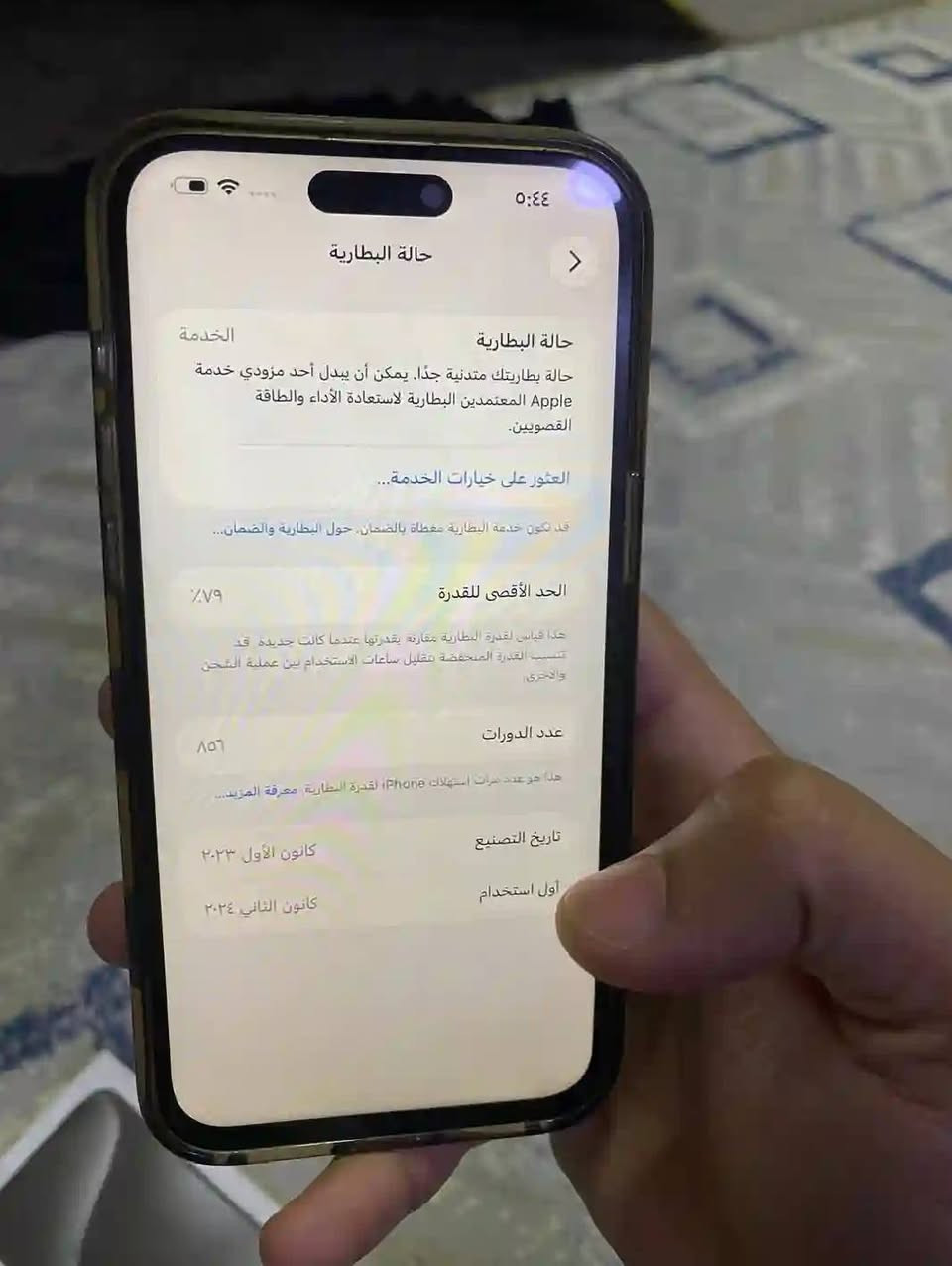 ايفون 15 نضيف فقط بطاريه مبدله رايدها ب 200 الف حته كارتونه بعده مستعجل وعندي حاله طارى كلش رقمي ***********
