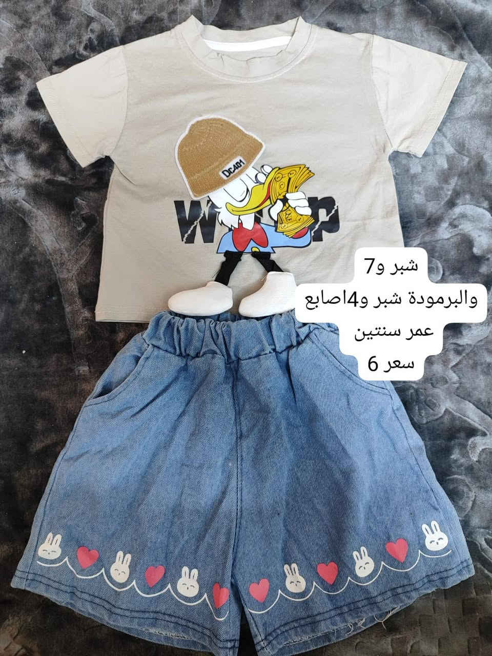 ملابس اطفال طلعة واعياد الخامة فول والاسعار حلوة


**إذا كنت صاحب هذا الإعلان وتريد حذفه لأي سبب، رجاءا أرسل رسالة إلى الدعم الفني**