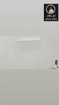 صبغ شبابيك وجهيات وجدران كادر متفرغ تواصل *********** اسعار مناسبه
