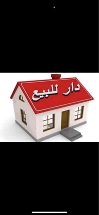 دار للبيـــــــــــــع طابو صرف مساحه ١٣٥م ⬛️ مربعه ٧م في ٢٠م الموقع ح...