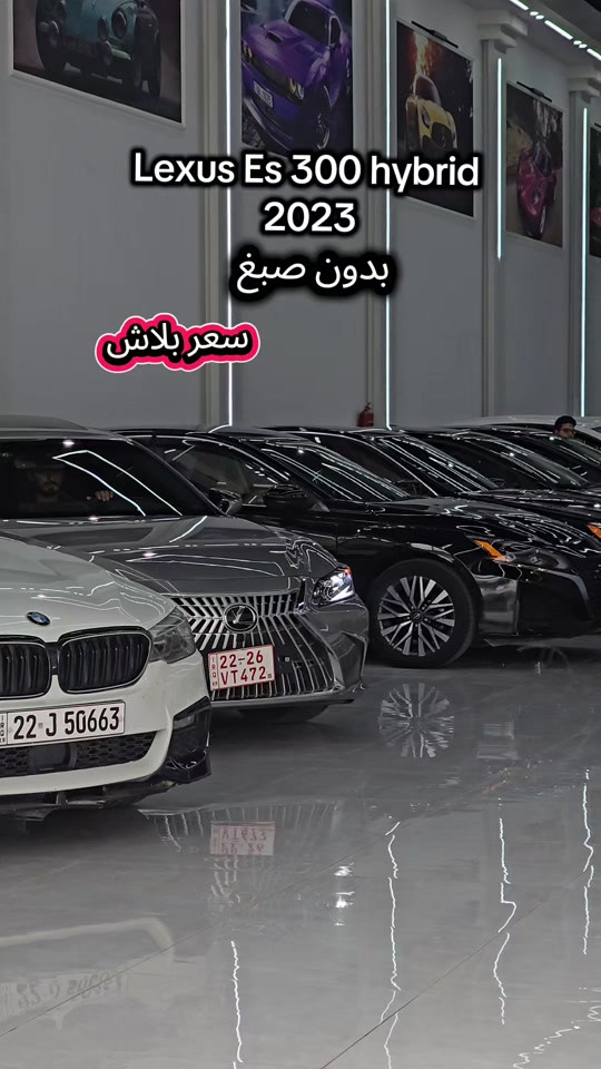 Lexus es 300 hybrid 2023 للمزید من المعلومات اتصال مع هذا الرقم  (0770 158 9498) بۆ زانیاری زیاتر پەیوەندی بەم ژمارەیەوە بکە  (0770 158 9498) #iraq #kurdistan #baghdad #دهوك_زاخو_سليماني_ئاكري_ئامیدی_هولیر #کوردستان🇹🇯️ 
