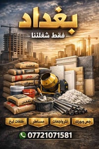 لبخ • سمنت • واجهات