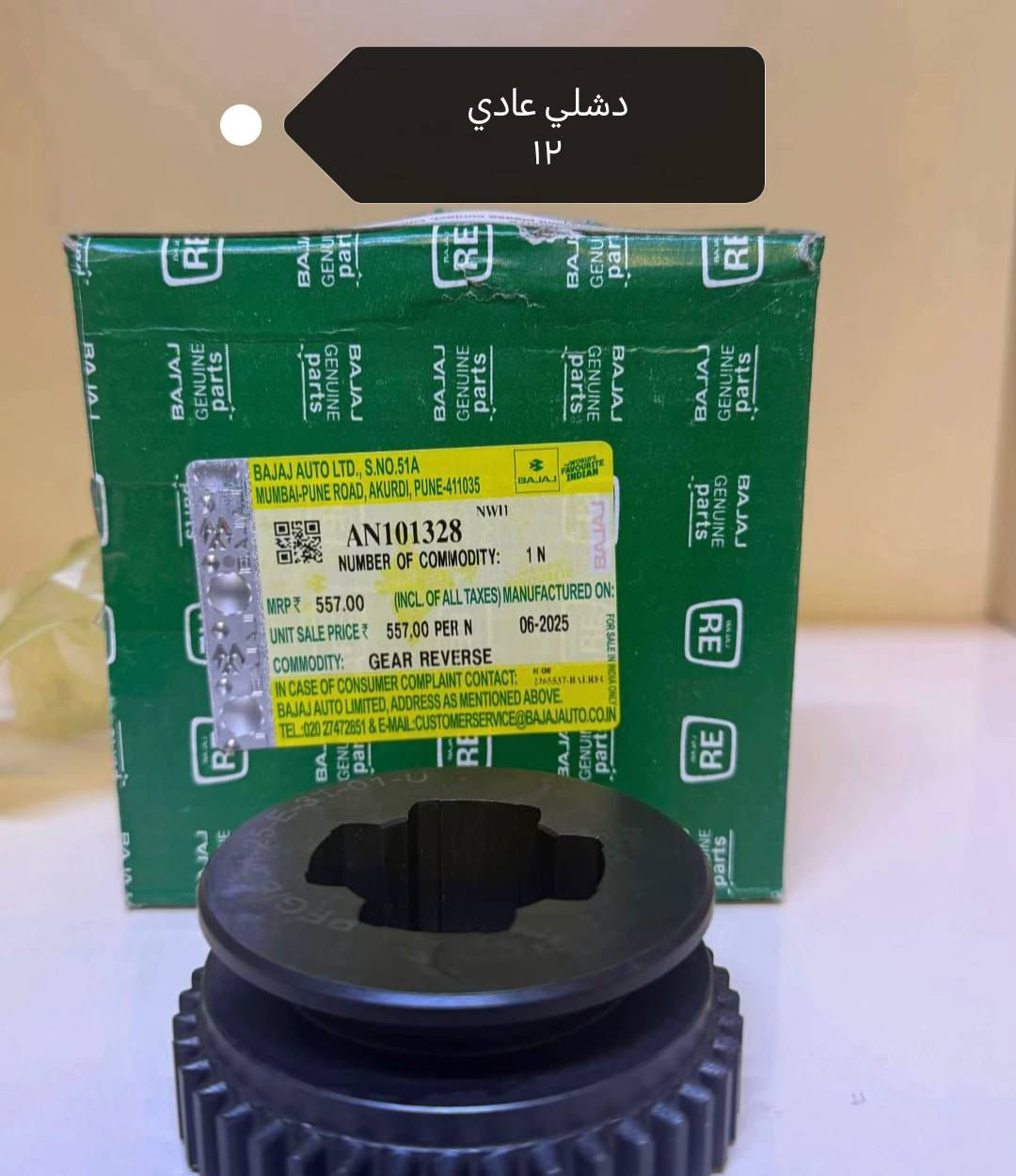 الفرع الرئيسي الحبيبيه شارع السجه قرب مدرسة تغلب مقابل معمل الكارتون
الفرع الثاني الحميدية مقابل شارع المعسكر
***********
((شركة الكرار))
