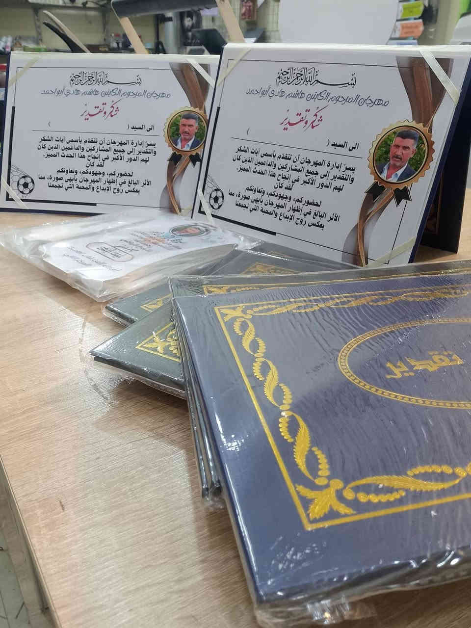 يتوفر لدينا جميع انواع الخامات الطباعية والدروع وشهادات الشكر والتقدير وشهادات التميز وغيرها من المطبوعات وعمل البروشات حسب الطلب 
#ستوديو_ومصور_الخيام
الديوانية قضاء الشامية 
يتوفر توصيل لجميع مناطق العراق 
للحجز والاستفسار يرجى التواصل على الواتساب
***********
***********
