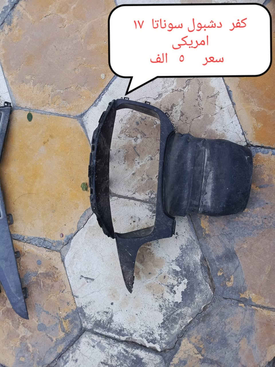 تفصيخ   سوناتا  ١١   وسوناتا  ١٧ السعر  داخل  الصور
***********
