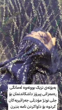 جلابية جزائرية • تخفيض رمضان • توصيل كردستان