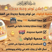 كركوك • ضمان • جودة