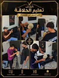 ✂️ اليوم الأول من كورس الحلاقة الاحترافي ✂️ بسم الله بدأنا أولى خطوات ...