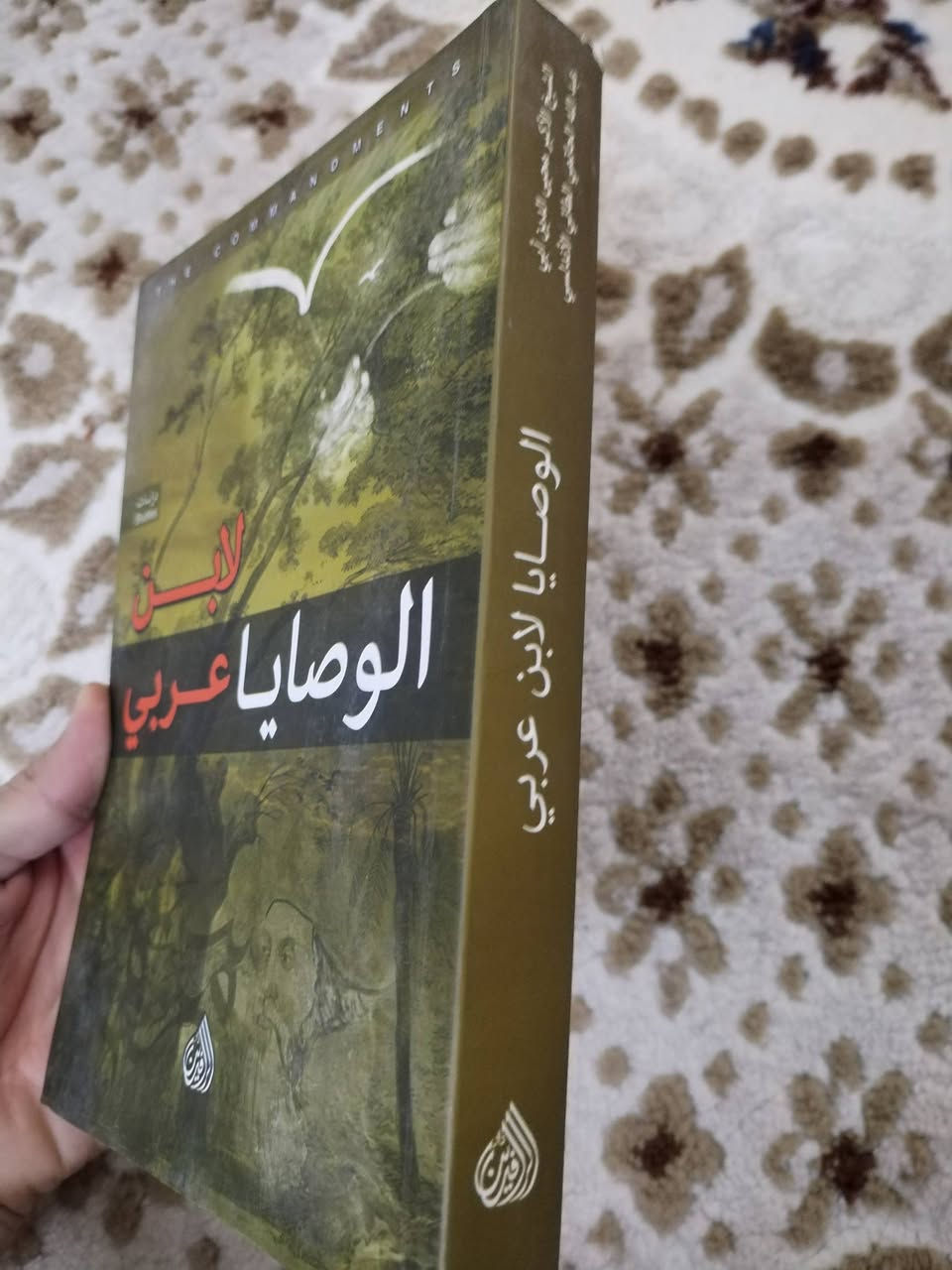 مجموعة كتب، كتاب ب٣
الخلافة والملك لأبي الأعلى المودودي
التوحيد والشرك وأقسامهما للبابونجري
الوصايا لمحيي الدين بن عربي
قراءة الكسائي
رواية السوسي
الأيديولوجية الصهيونية للدكتور عبدالوهاب المسيري


**إذا كنت صاحب هذا الإعلان وتريد حذفه لأي سبب، رجاءا أرسل رسالة إلى الدعم الفني**