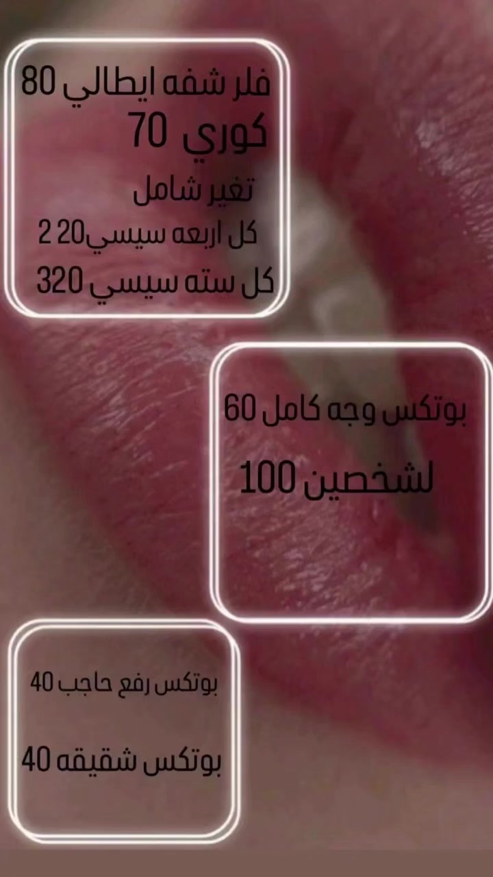 📌مساء الخير
😍 بنوتاتي كيفكم
🤌شوفو العروض  واستمتعوا
 التوريد💋
والتاتو👁️
 والحقن🧑‍🔬💉
 كوووولشي موجود
في🏥 مركز إيليانا للتجميل💅 والرشاقة🦾🧘
بإشراف🧑‍⚕️ الدكتورة لارا كريم
للإتصالات والحجز
📲***********
📲***********
العنوان
كربلاء شارع حولي الجاير قرب حلويات سارة خاتون
