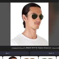 نظارات رايبان • قياس ٥٥ • ايطالي