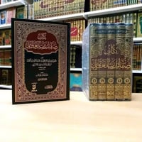 ورق شامو • مكتبة العلماء • توصيل