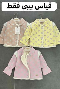 جاكيت بيبي • مواليد-سنة • الصويرة