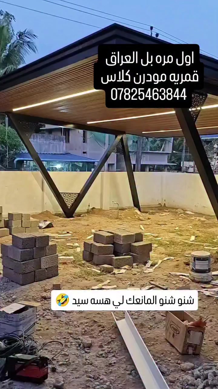 اجعل من منزلك تحفة فنيه رائعه
  شركة كوخ كلاس صارت بل النجف 
مع  المهندس 🦺م. سجاد علي الامير 🦺
 شلال ايطاليا مودرن موديل 2026
📍العنوان النجف الاشرف قرية الغدير 🌙 
*********** وتساب 
***********وتساب
#شركة_كوخ_كلاس #النجف #إكسبلور #إكسبلور #سكاي_لايت__بديل_زجاج_شركة_كوخ_كلاس
