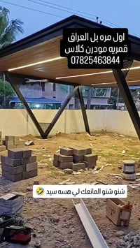 كوخ كلاس • شلال ايطاليا 2026 • النجف الغدير